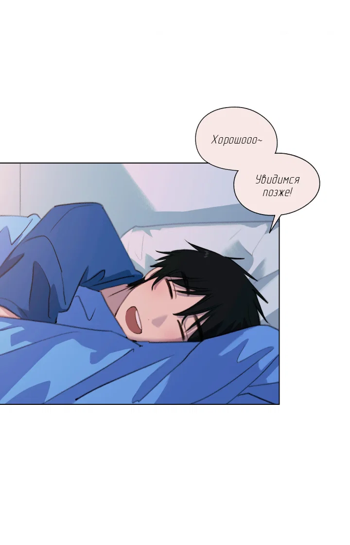 Манга Первое лето - Глава 54 Страница 8