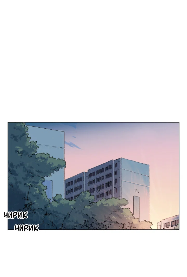 Манга Первое лето - Глава 54 Страница 2