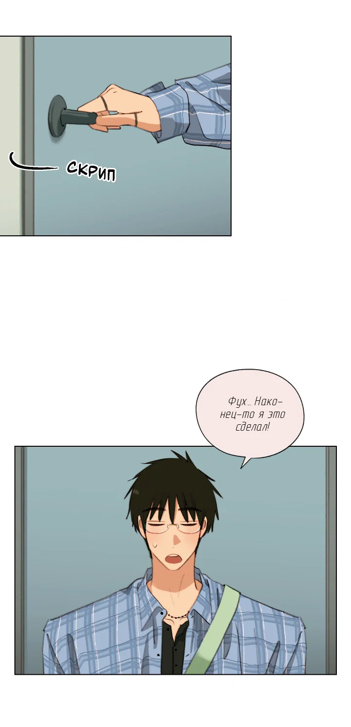 Манга Первое лето - Глава 54 Страница 36