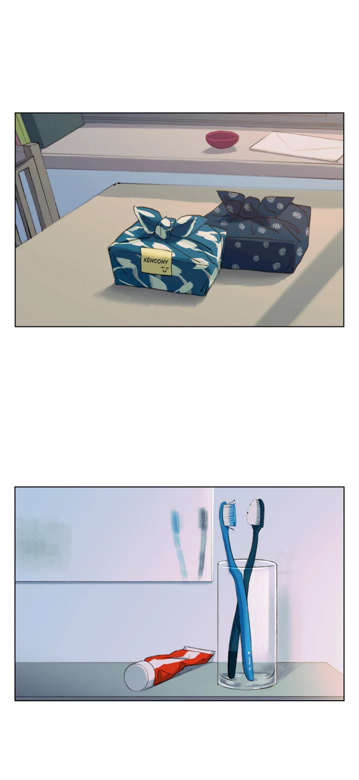 Манга Первое лето - Глава 54 Страница 10