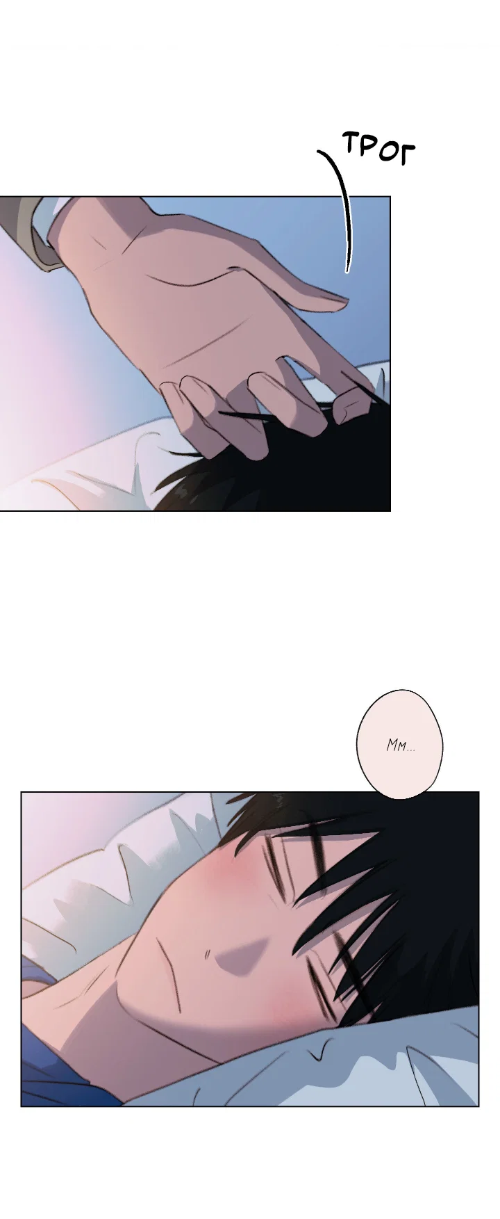 Манга Первое лето - Глава 54 Страница 3