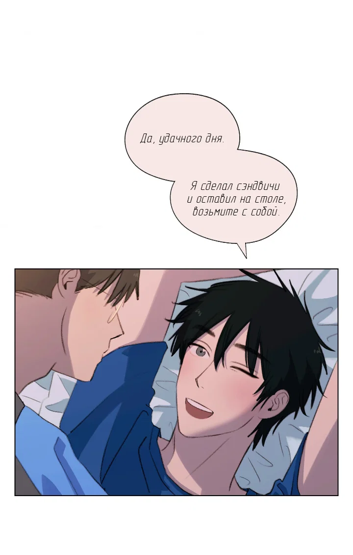 Манга Первое лето - Глава 54 Страница 5