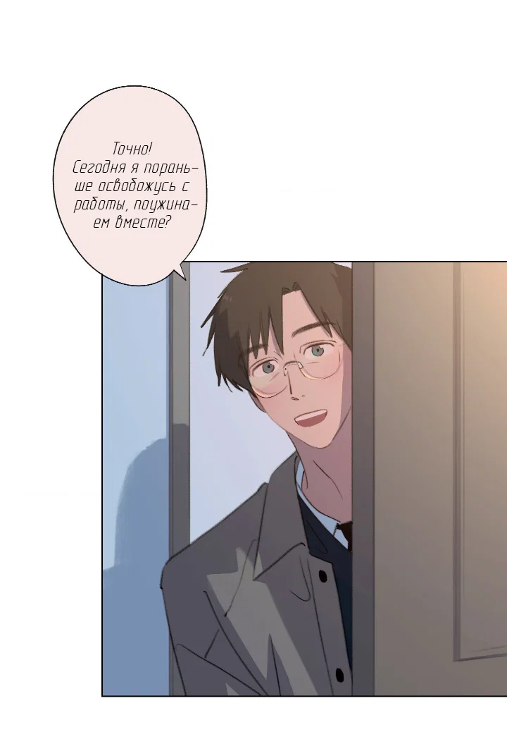 Манга Первое лето - Глава 54 Страница 7