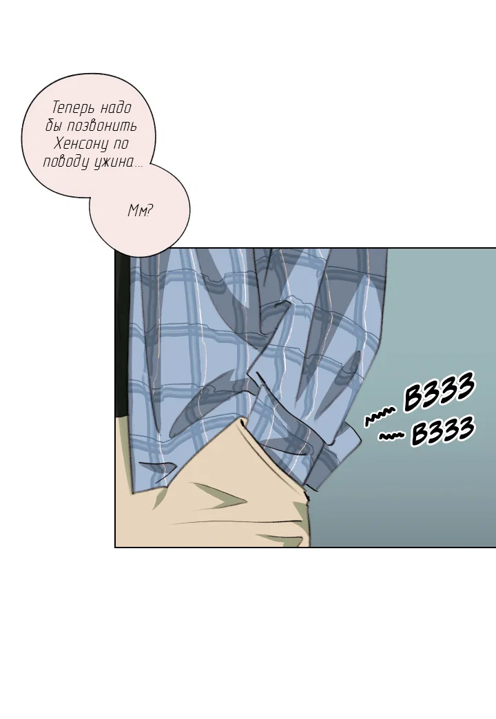 Манга Первое лето - Глава 54 Страница 37