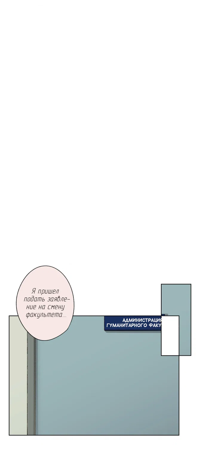 Манга Первое лето - Глава 54 Страница 34