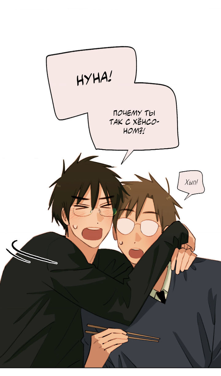 Манга Первое лето - Глава 55 Страница 32