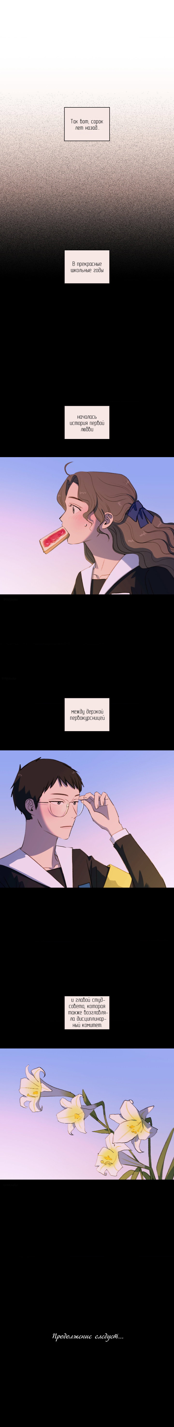 Манга Первое лето - Глава 55 Страница 46
