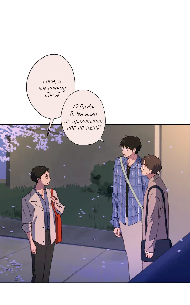 Манга Первое лето - Глава 55 Страница 16