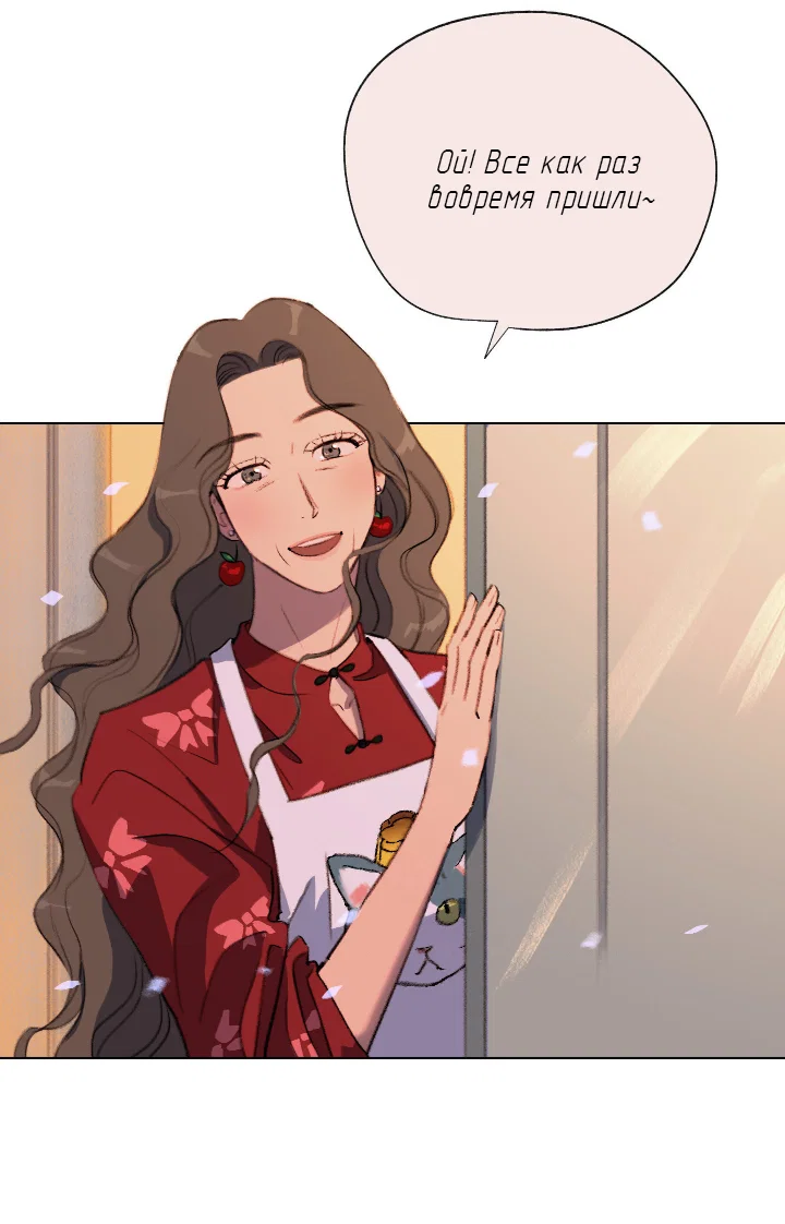 Манга Первое лето - Глава 55 Страница 18