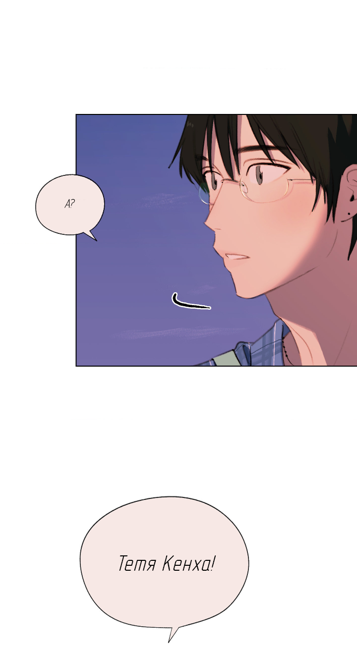 Манга Первое лето - Глава 55 Страница 14
