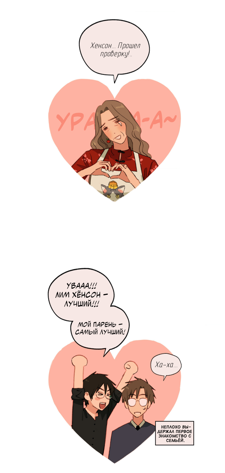 Манга Первое лето - Глава 55 Страница 37