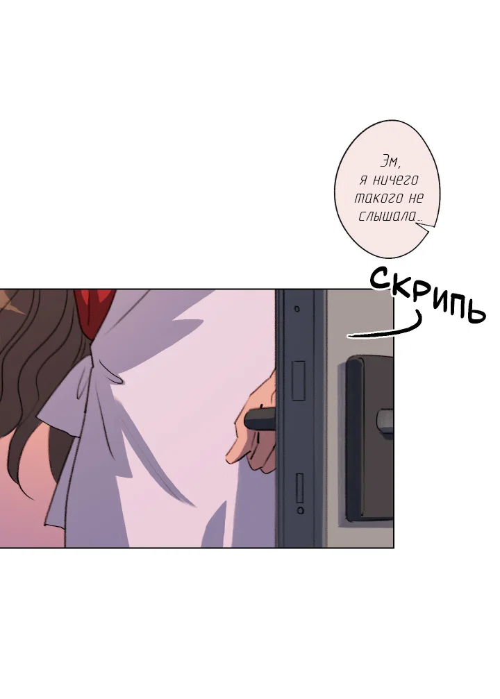 Манга Первое лето - Глава 55 Страница 17