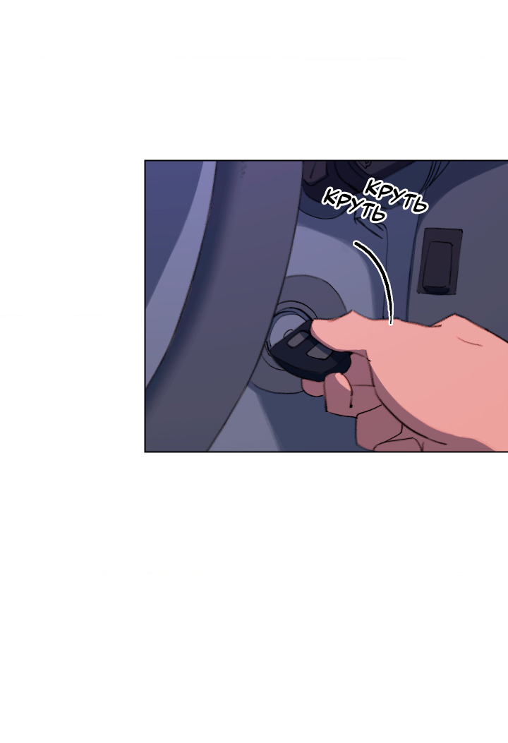 Манга Первое лето - Глава 55 Страница 8