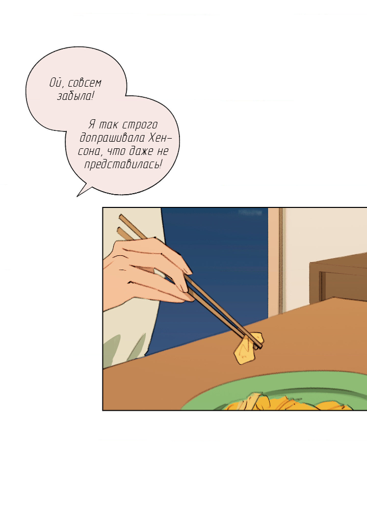 Манга Первое лето - Глава 55 Страница 38