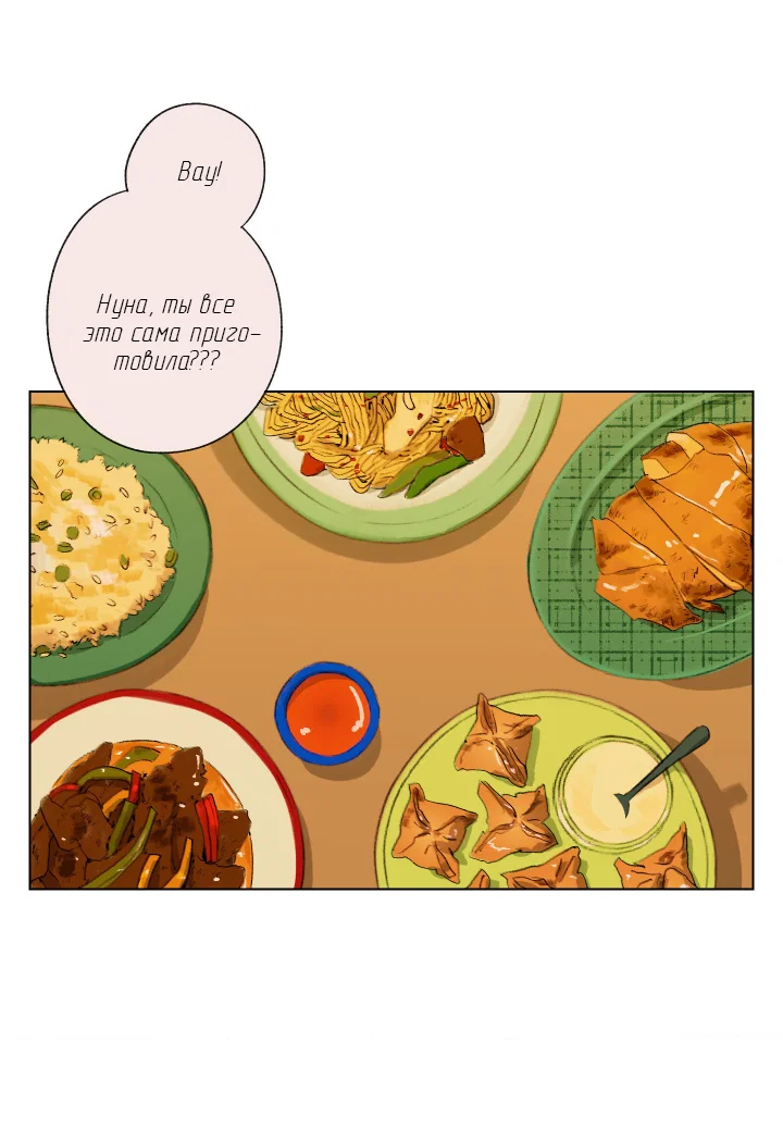 Манга Первое лето - Глава 55 Страница 21