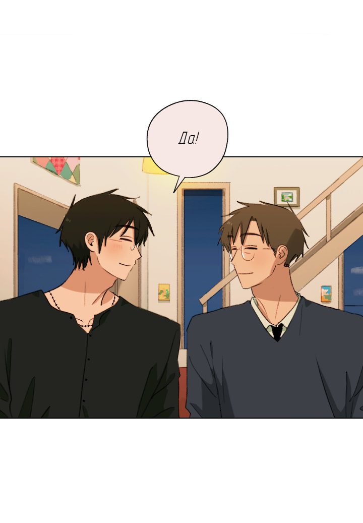 Манга Первое лето - Глава 55 Страница 36