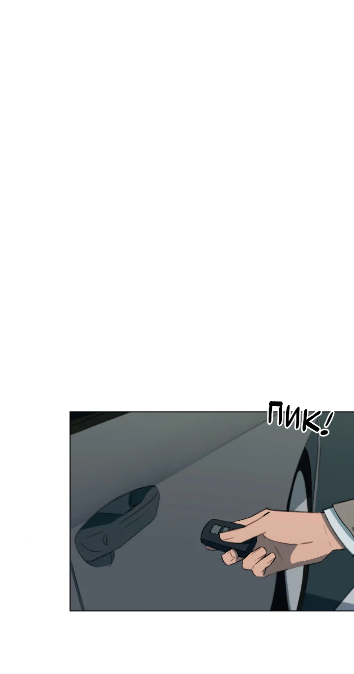 Манга Первое лето - Глава 55 Страница 1