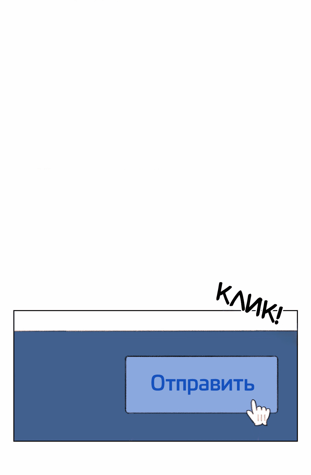 Манга Первое лето - Глава 36 Страница 1