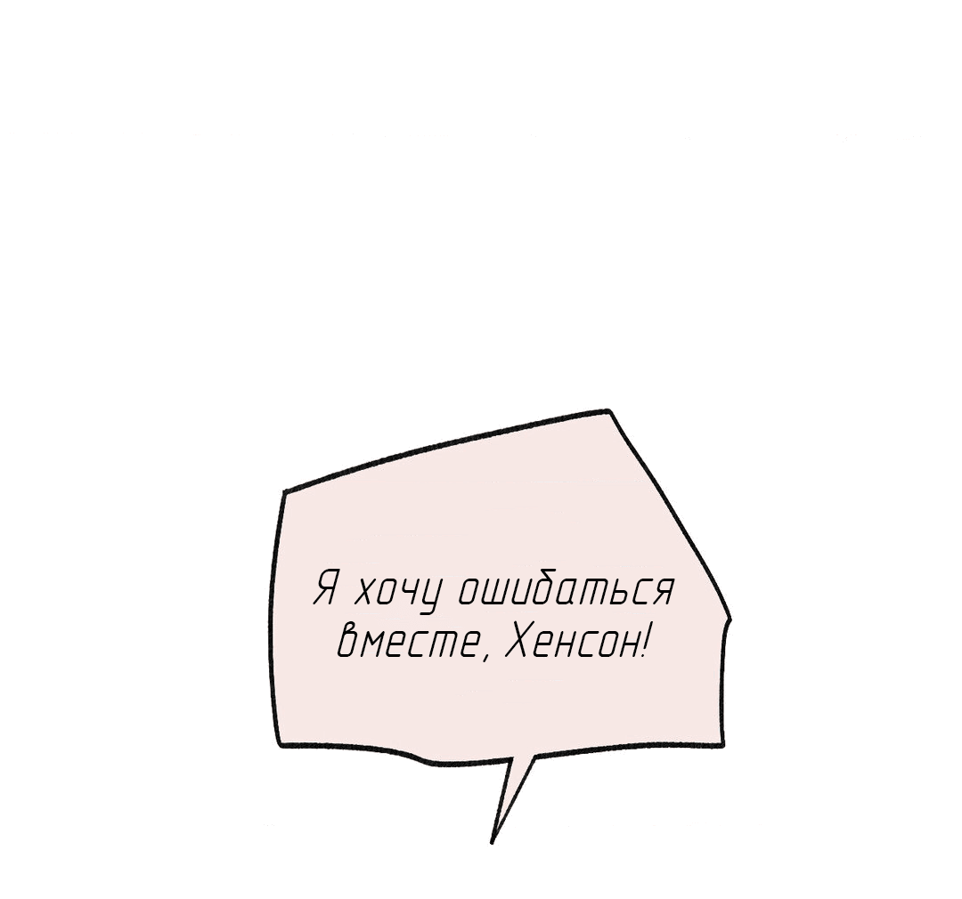 Манга Первое лето - Глава 37 Страница 35