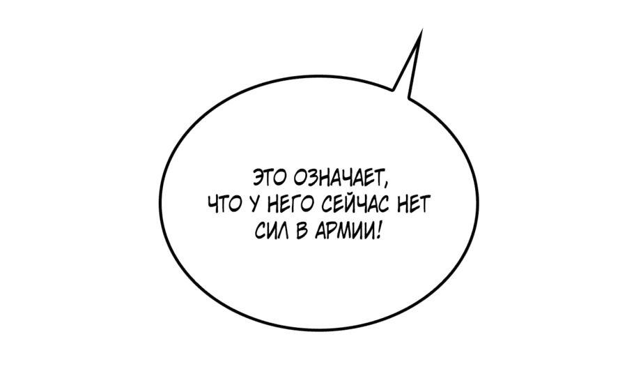 Манга Бог меча Судного Дня - Глава 23 Страница 41