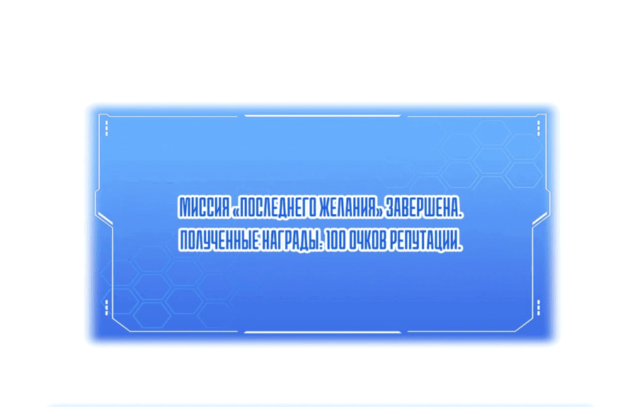 Манга Бог меча Судного Дня - Глава 23 Страница 52