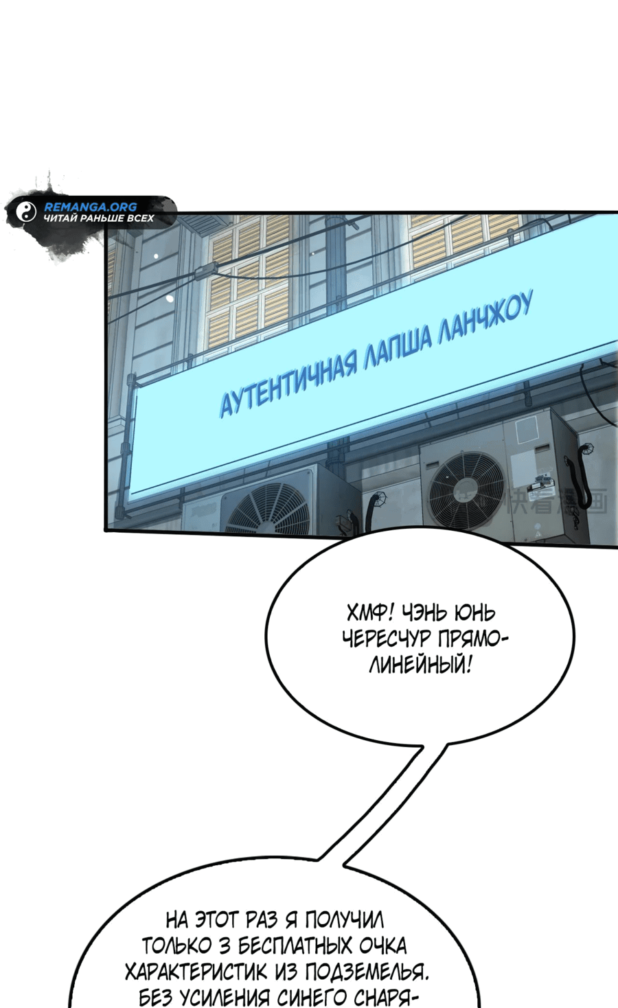 Манга Бог меча Судного Дня - Глава 23 Страница 62