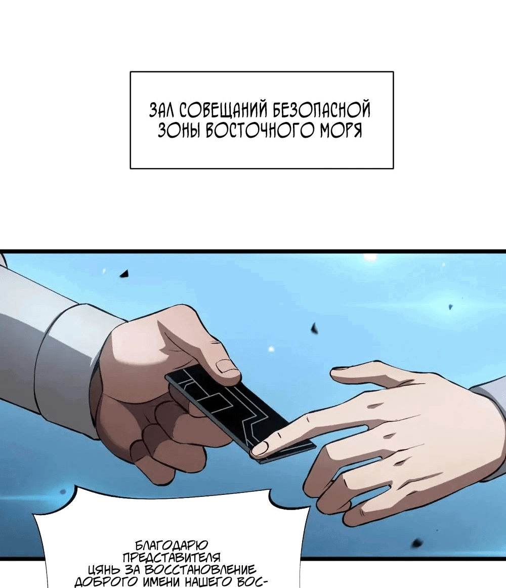 Манга Бог меча Судного Дня - Глава 58 Страница 22