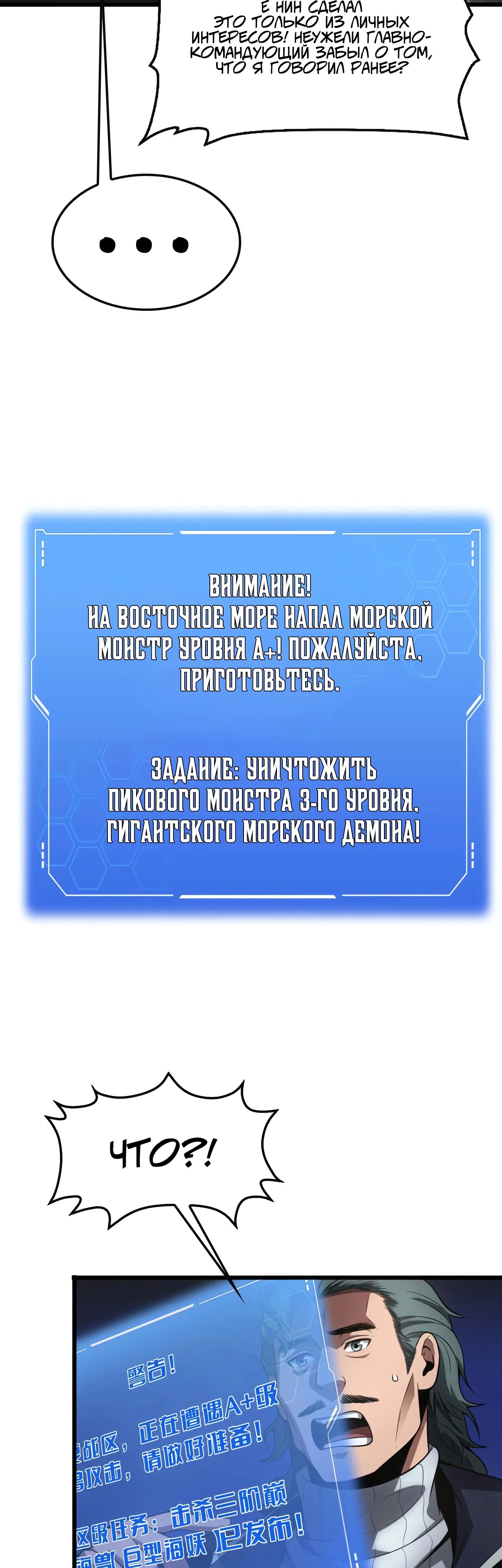 Манга Бог меча Судного Дня - Глава 65 Страница 4