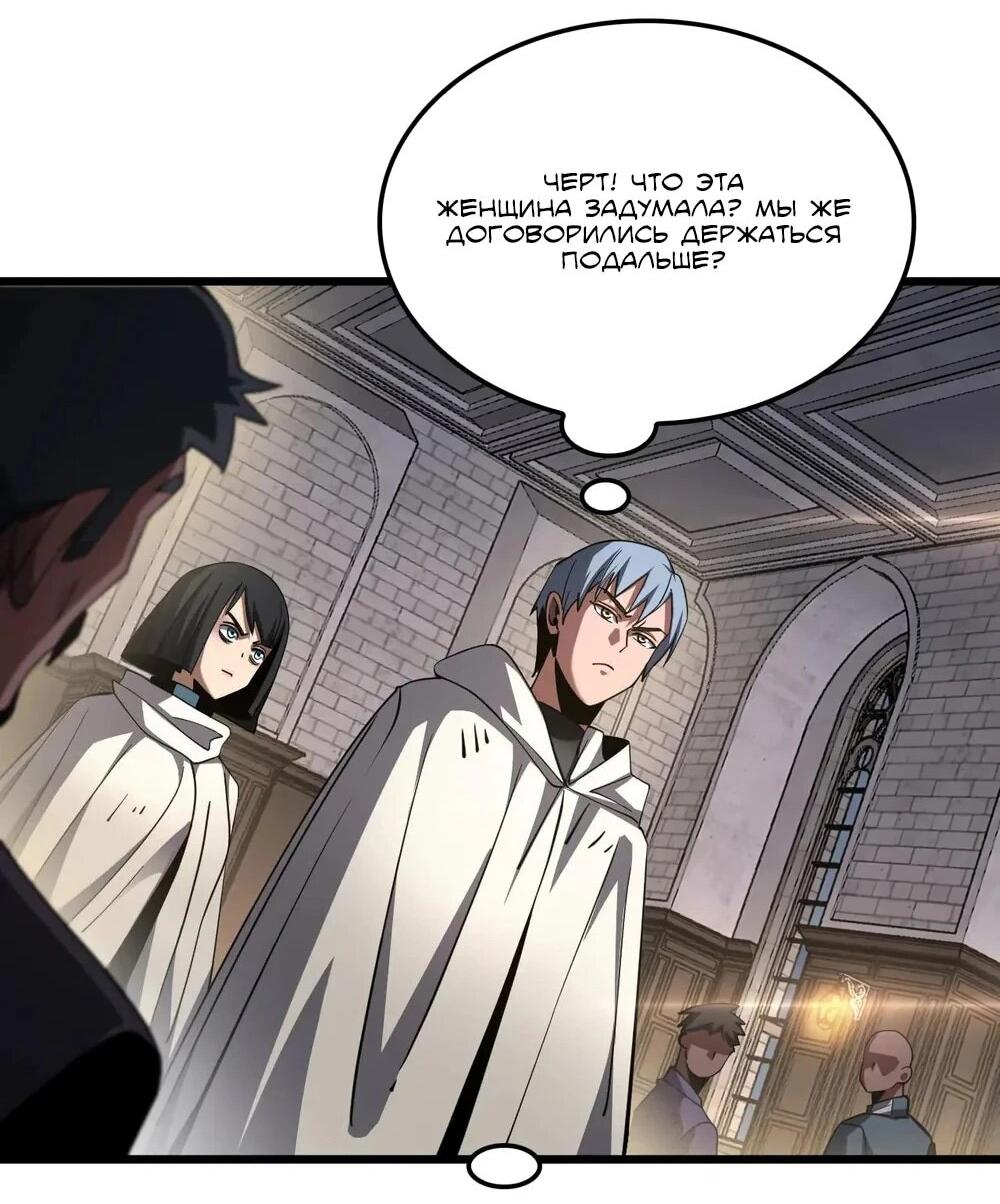 Манга Бог меча Судного Дня - Глава 72 Страница 7