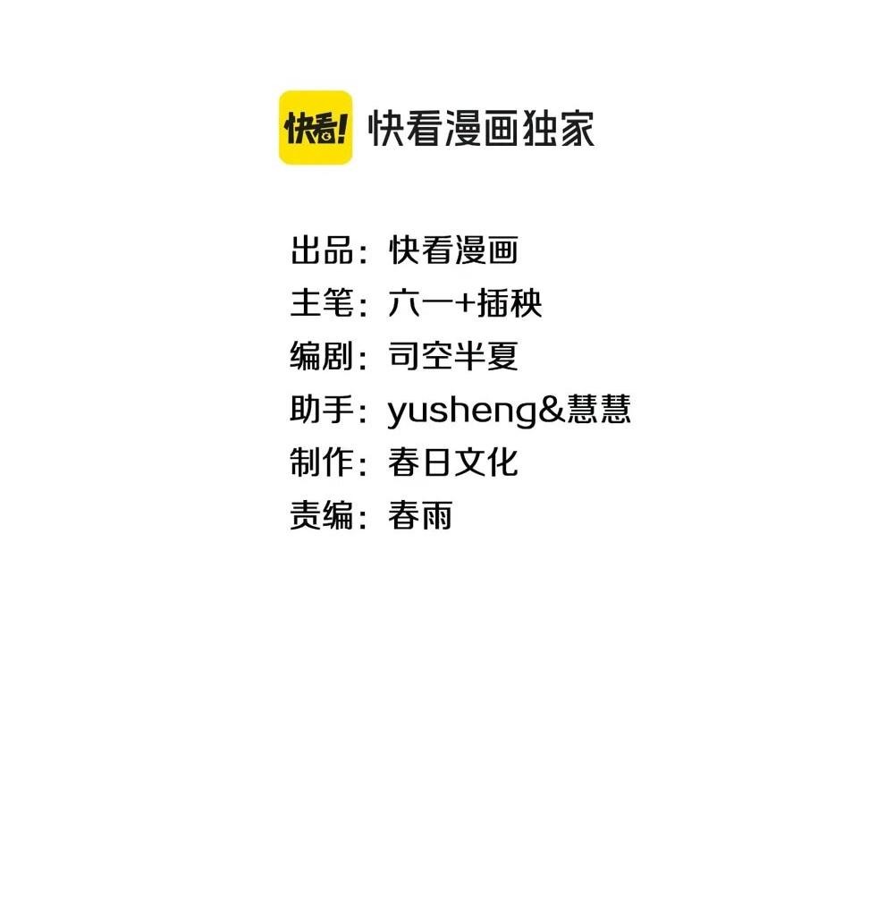 Манга Бог меча Судного Дня - Глава 72 Страница 2