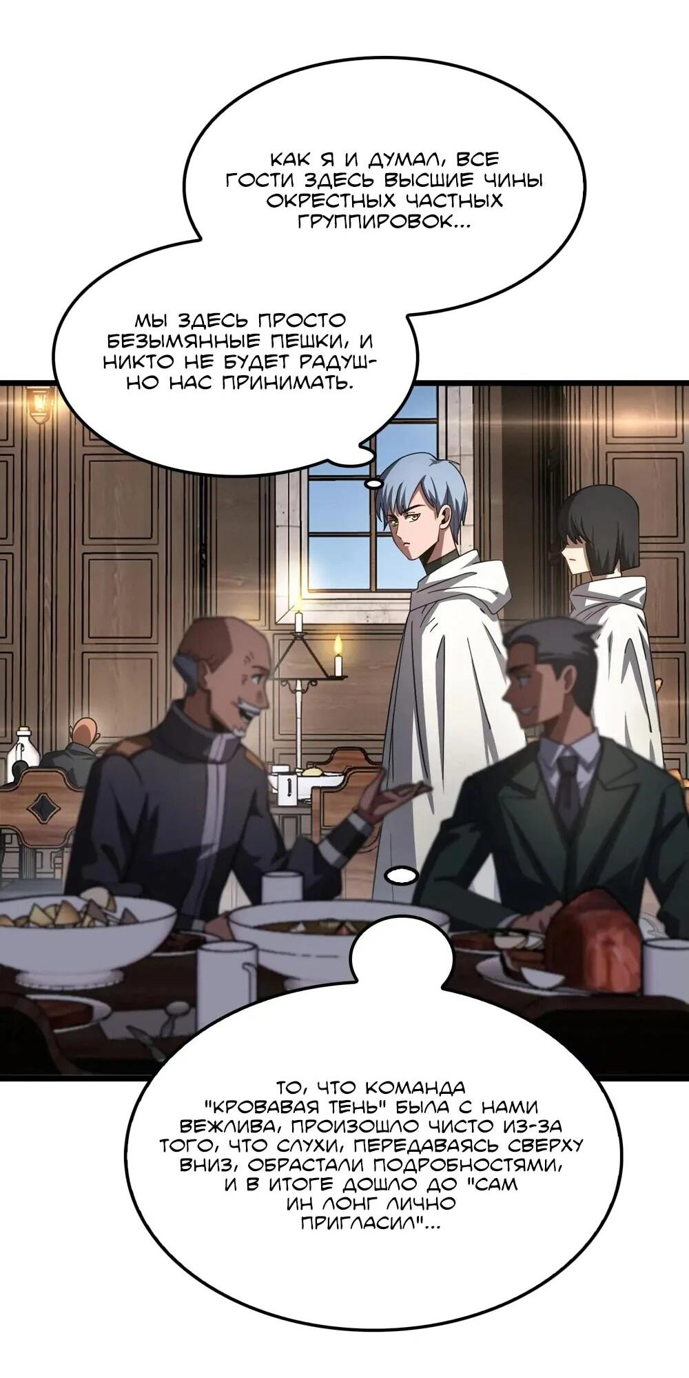 Манга Бог меча Судного Дня - Глава 72 Страница 4