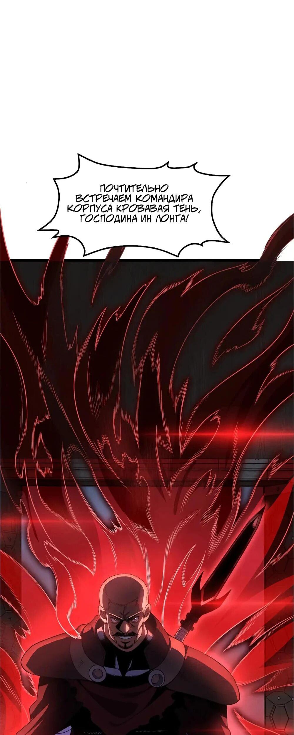 Манга Бог меча Судного Дня - Глава 72 Страница 16