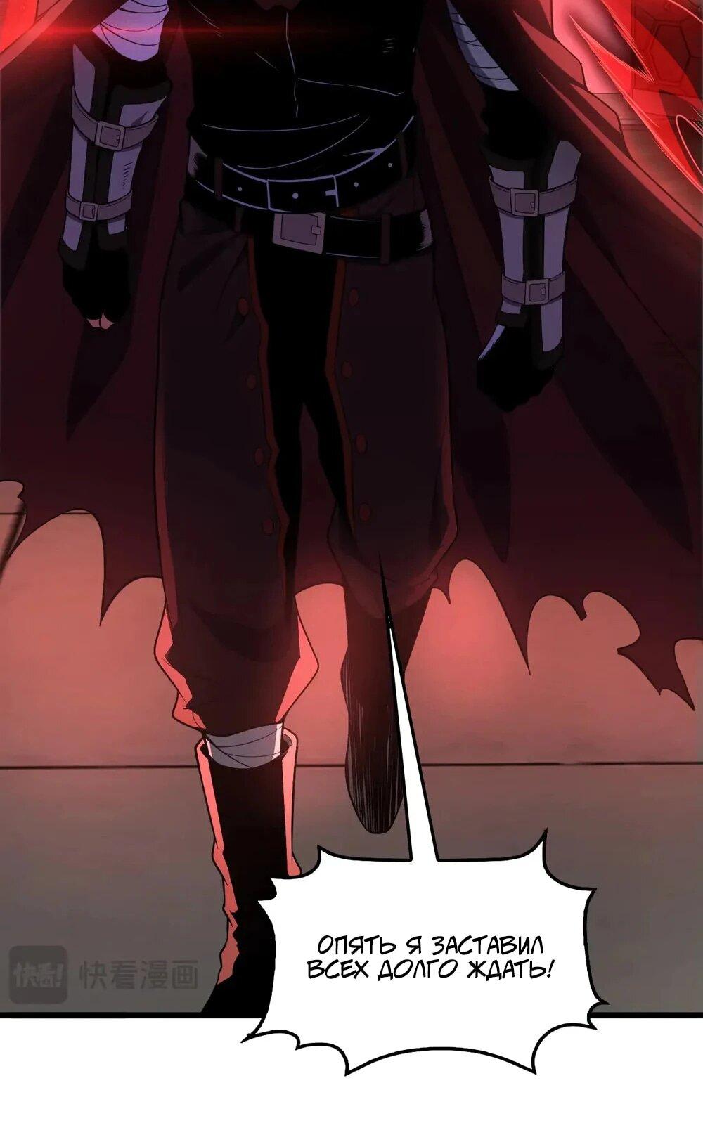 Манга Бог меча Судного Дня - Глава 72 Страница 17