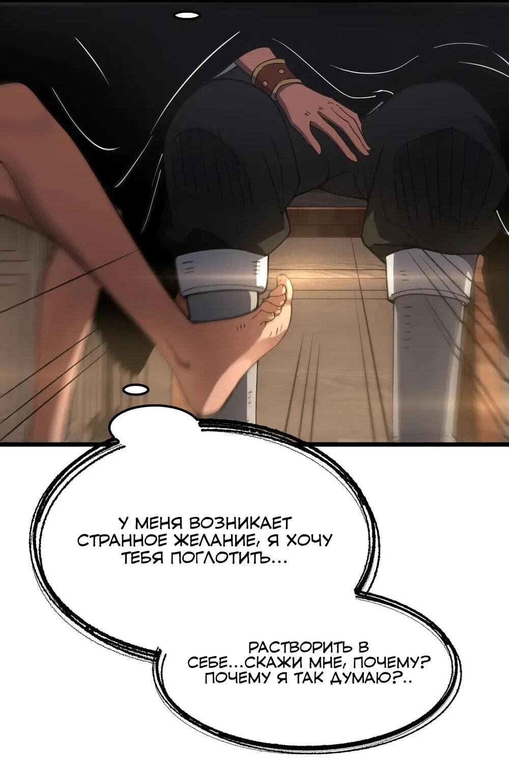 Манга Бог меча Судного Дня - Глава 72 Страница 45