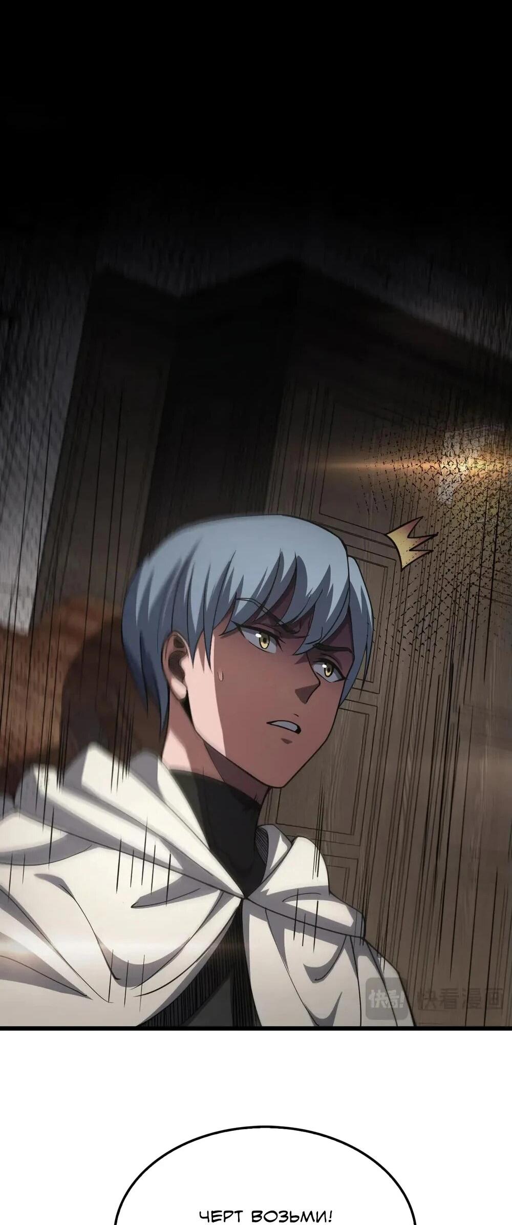 Манга Бог меча Судного Дня - Глава 72 Страница 36