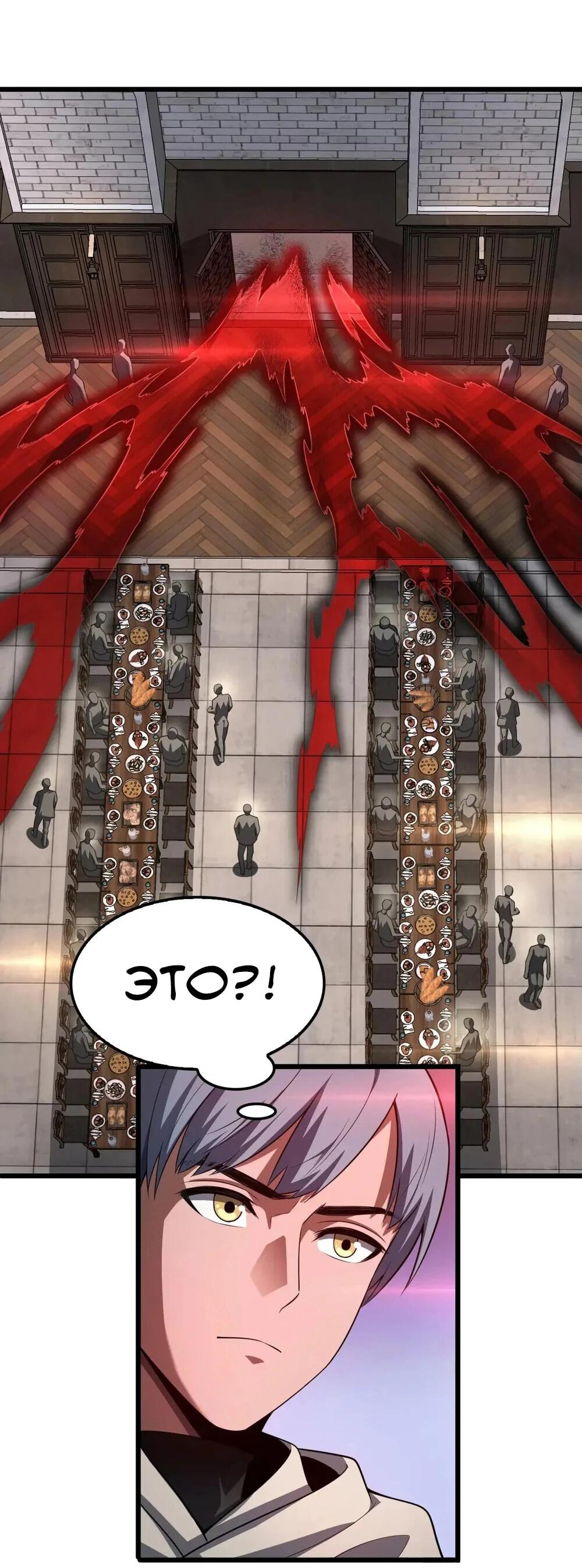 Манга Бог меча Судного Дня - Глава 72 Страница 15