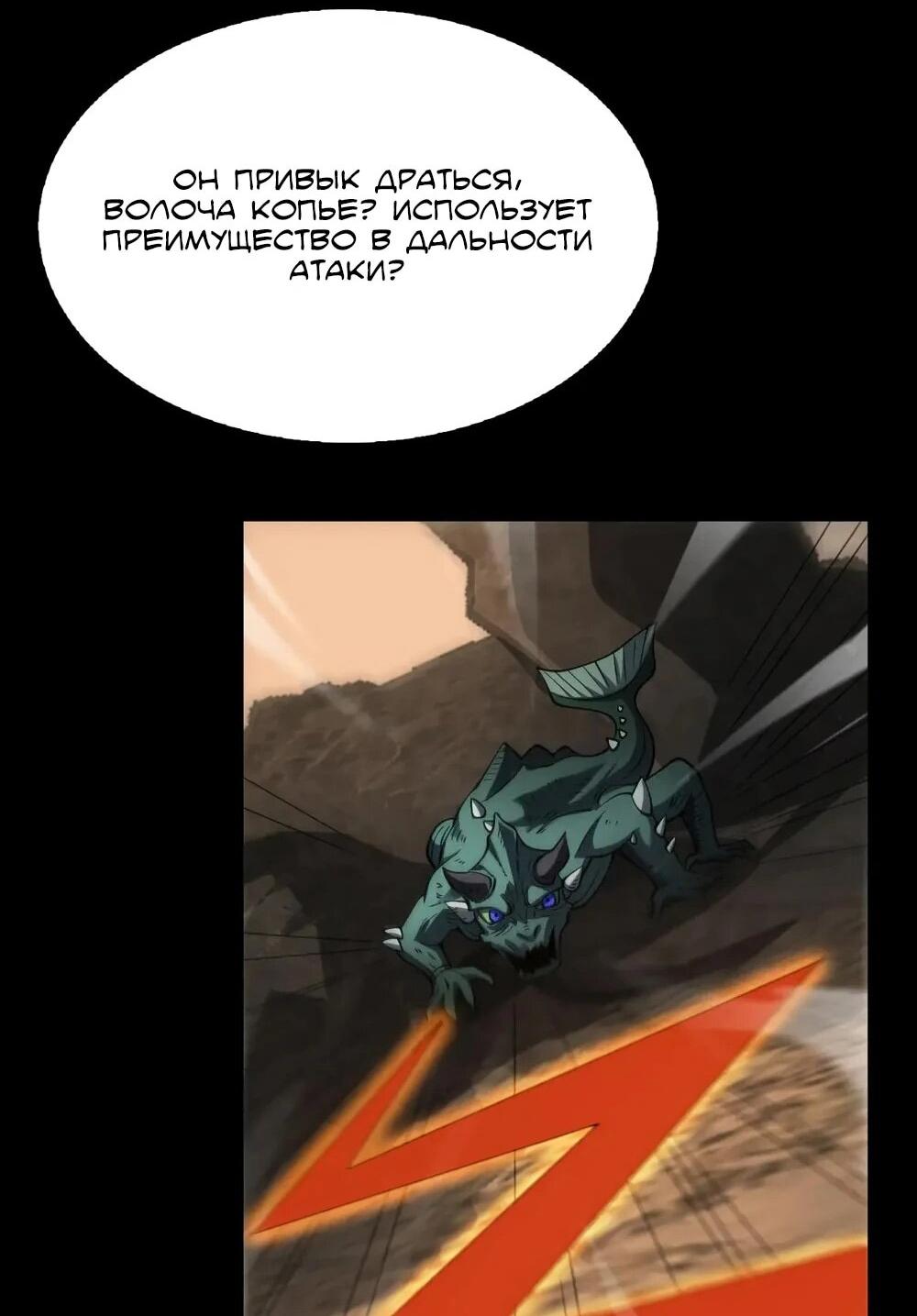 Манга Бог меча Судного Дня - Глава 72 Страница 25