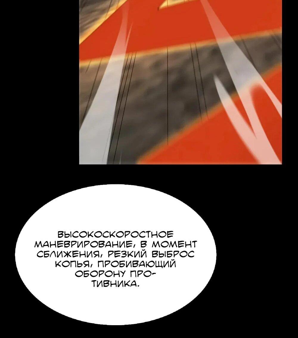 Манга Бог меча Судного Дня - Глава 72 Страница 26