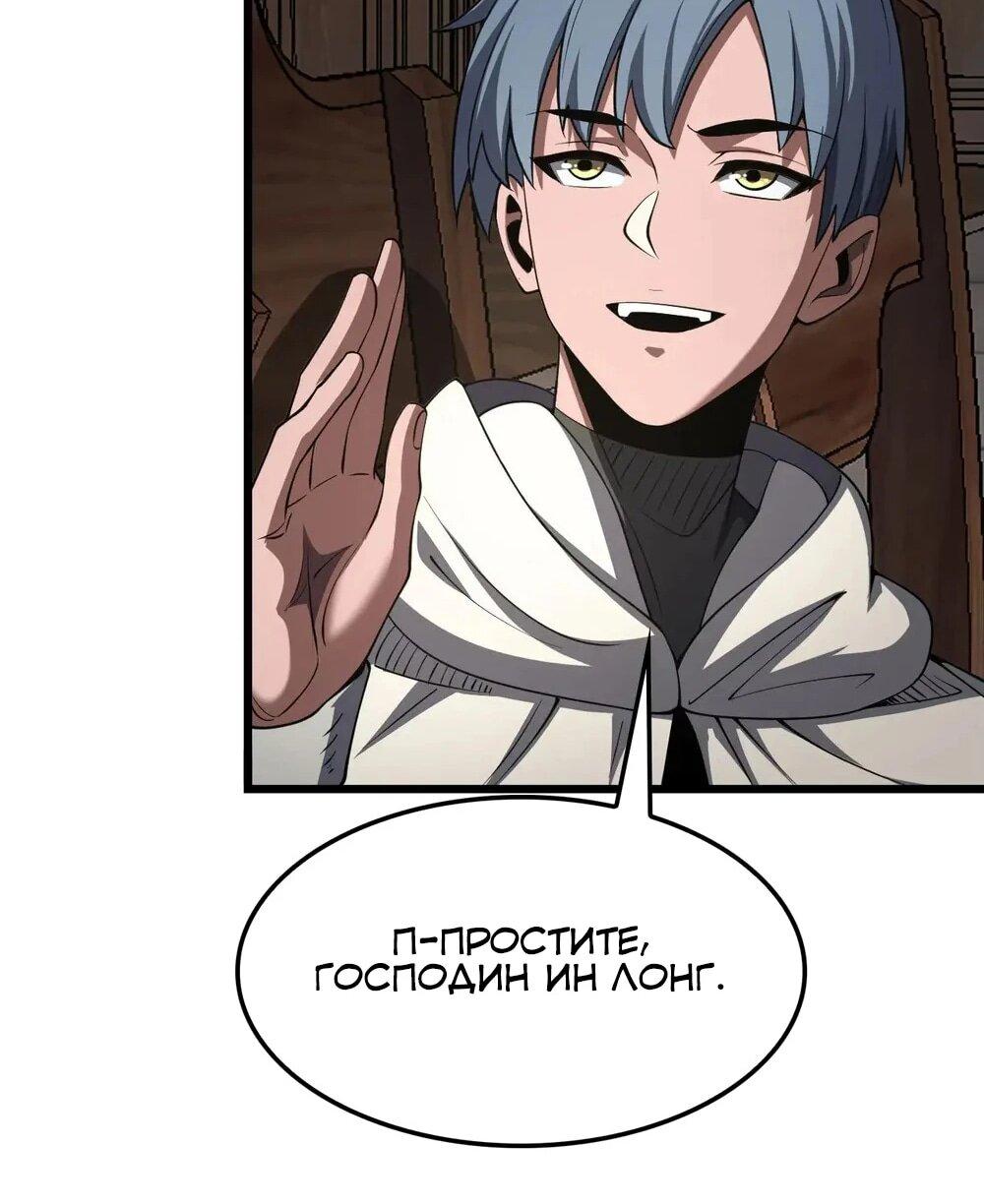 Манга Бог меча Судного Дня - Глава 72 Страница 32