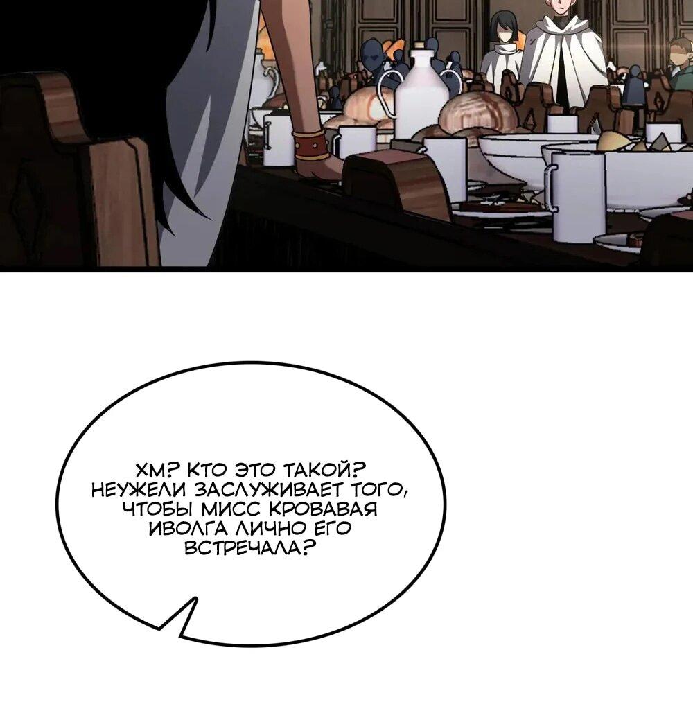 Манга Бог меча Судного Дня - Глава 72 Страница 6
