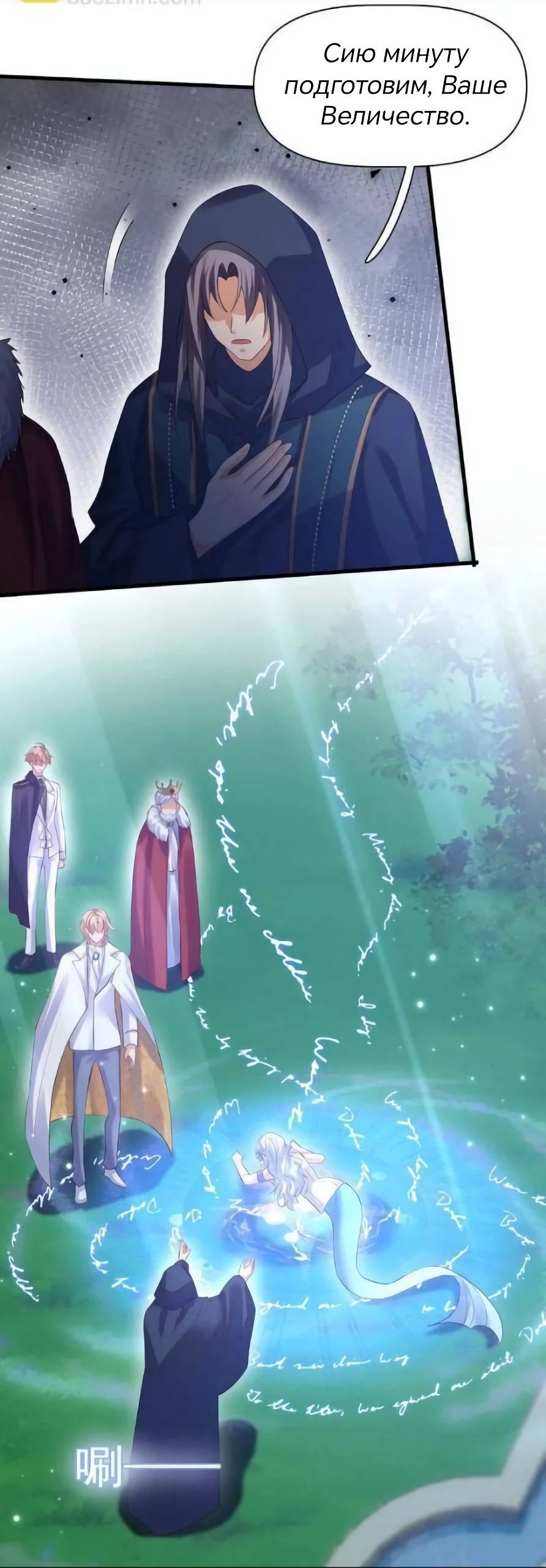 Манга Принц-злодей приручает главного героя - Глава 11 Страница 18