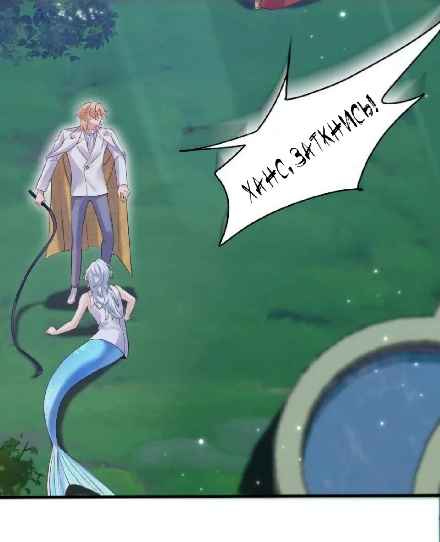 Манга Принц-злодей приручает главного героя - Глава 11 Страница 10