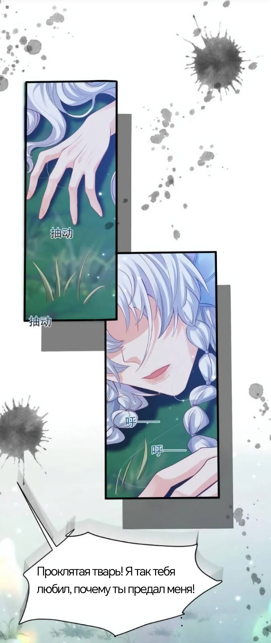 Манга Принц-злодей приручает главного героя - Глава 11 Страница 5