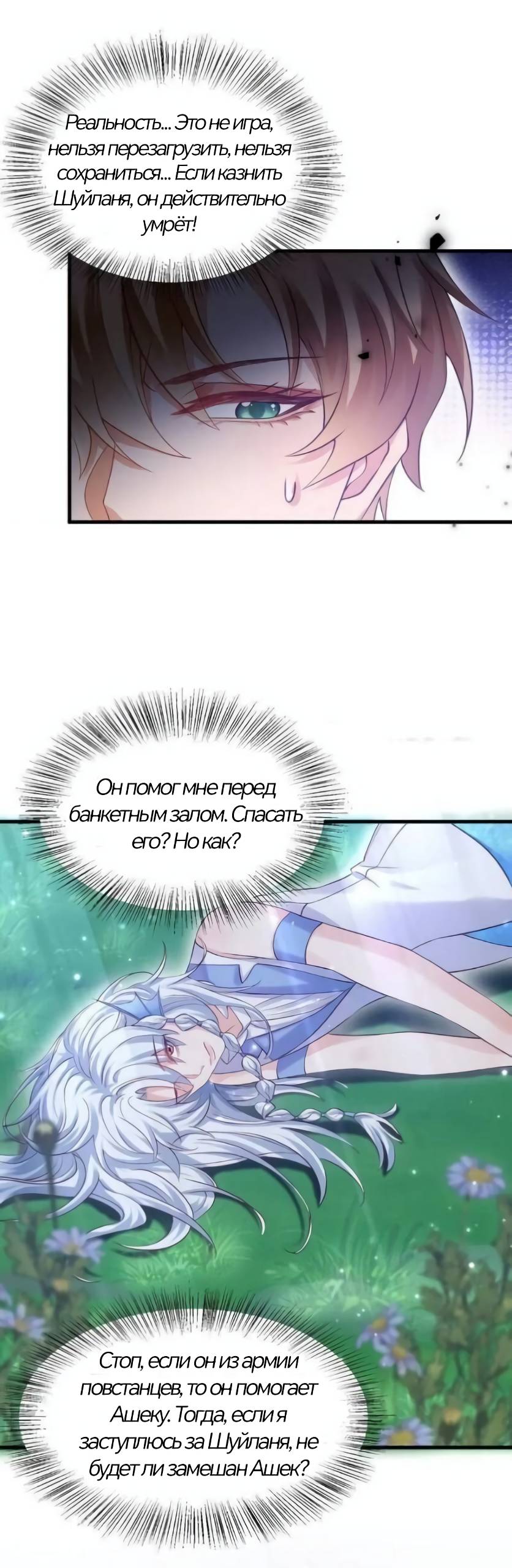 Манга Принц-злодей приручает главного героя - Глава 11 Страница 15