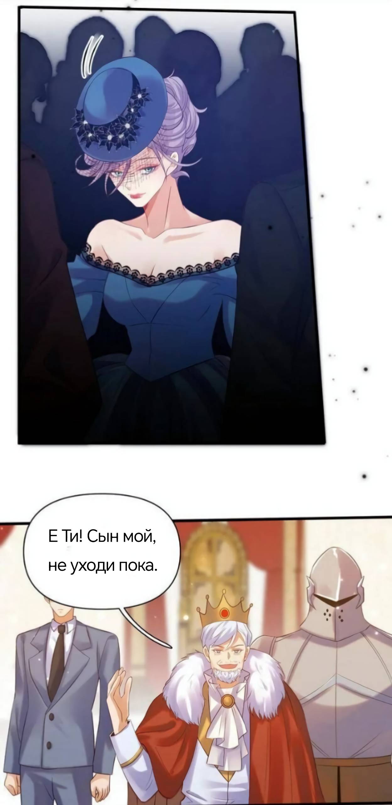 Манга Принц-злодей приручает главного героя - Глава 11 Страница 3