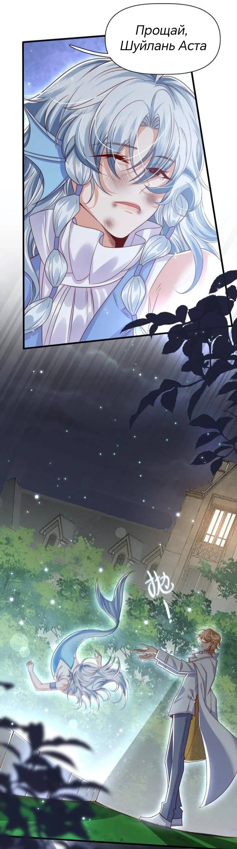 Манга Принц-злодей приручает главного героя - Глава 12 Страница 5