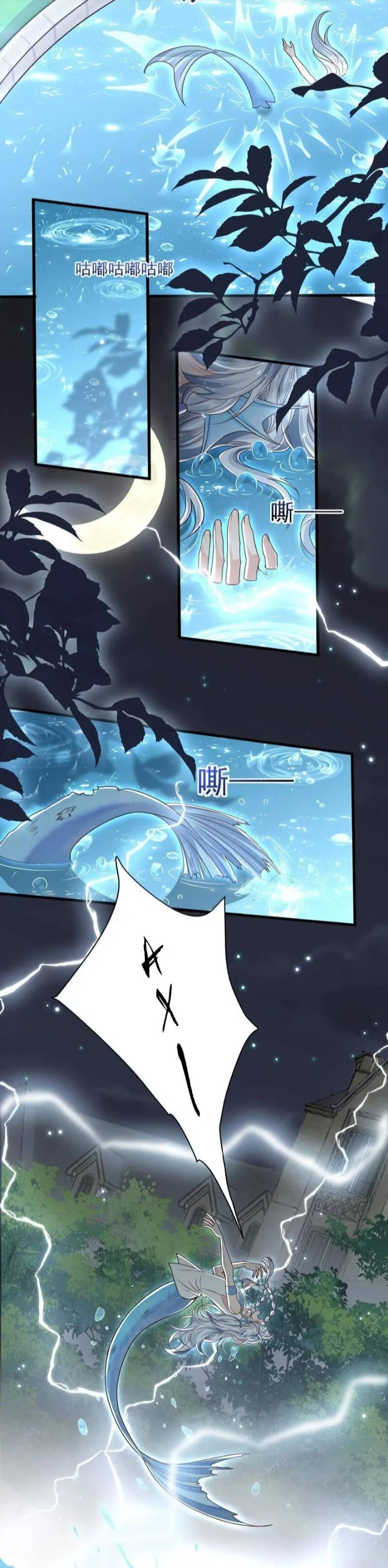 Манга Принц-злодей приручает главного героя - Глава 12 Страница 8