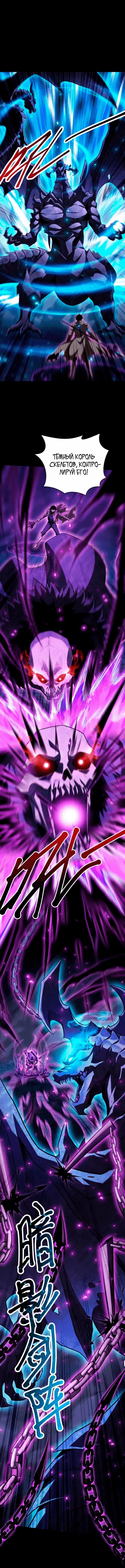 Манга Онлайн-игра: Я переродился спустя миллион лет, чтобы стать богом. - Глава 55 Страница 7