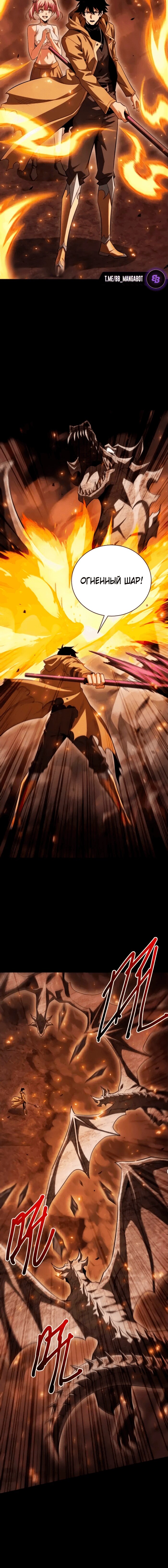 Манга Онлайн-игра: Я переродился спустя миллион лет, чтобы стать богом. - Глава 54 Страница 4