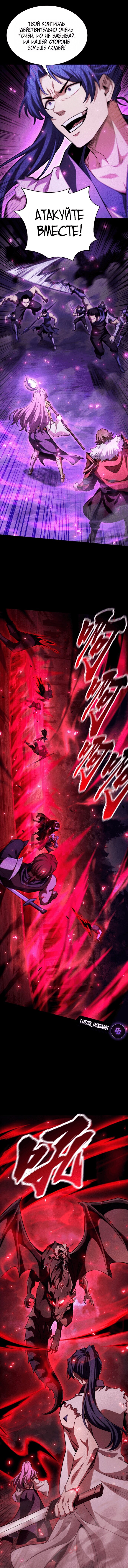 Манга Онлайн-игра: Я переродился спустя миллион лет, чтобы стать богом. - Глава 53 Страница 4